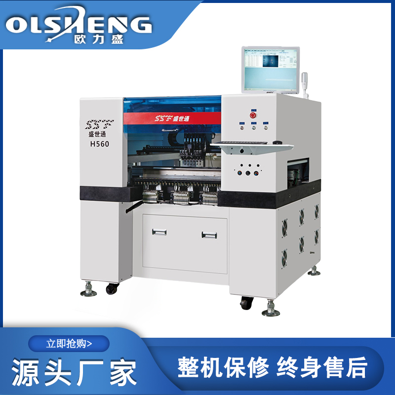 全自動多功能貼片機